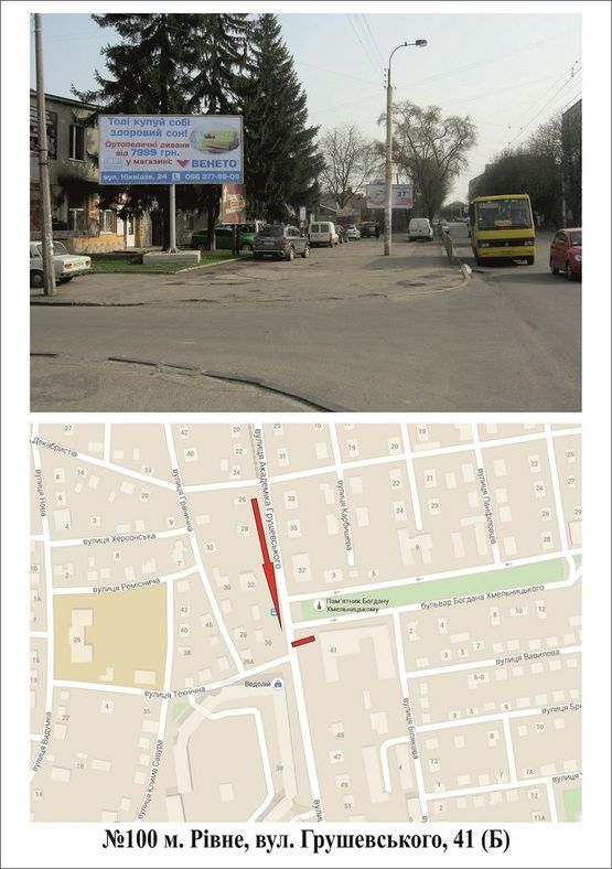 Фото рекламной плоскости по адресу Грушевського 41