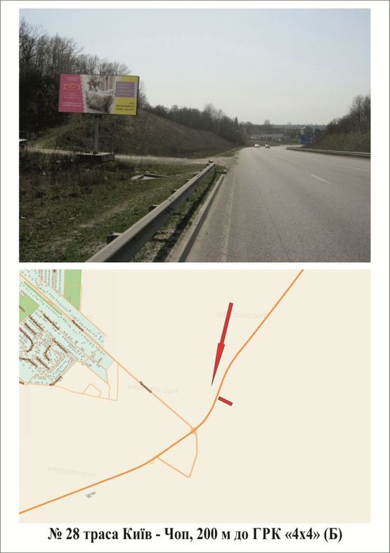 Фото рекламной плоскости по адресу траса Київ-Чоп 200 м до ГРК "4х4"