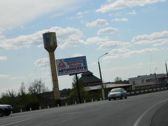 Фото рекламной плоскости по адресу Киев-Ковель (Варшавка) 44+400, Микуличи  АЗС КЛО слева из Киев