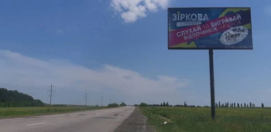 Фото рекламной плоскости по адресу Під’їзд до міжнародного аеропорту “Харків” з боку Довжанського км 10+000 ліворуч.