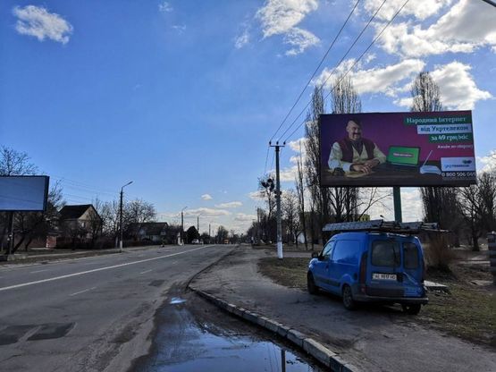 Фото рекламной плоскости по адресу г. Боярка, ул. Белогородская, АЗС
