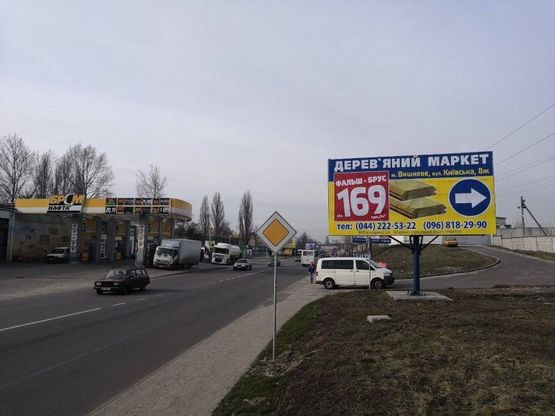 Фото рекламной плоскости по адресу г. Вишневое, ул. Киевская, 8