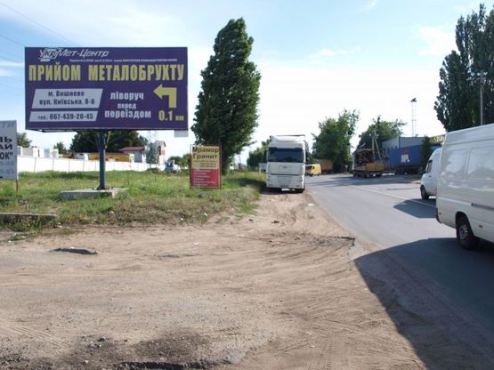 Фото рекламной плоскости по адресу г. Вишневое, ул. Киевская, 8