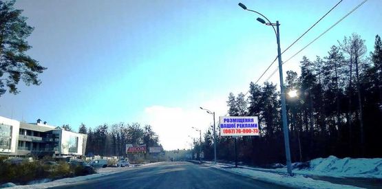 Фото рекламной плоскости по адресу Трасса Р-02 Киев-Овруч, 770 м. от поворота из г. Вышгорода в г. Киев (пл. Шевченко), справа