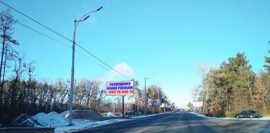 Фото рекламной плоскости по адресу Трасса Р-02 Киев-Овруч, 770 м. от поворота из г. Вышгорода в г. Киев (пл. Шевченко), справа