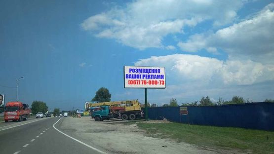 Фото рекламной плоскости по адресу Трасса "Киев-Овруч", справа, после поворота на "Межигорье"