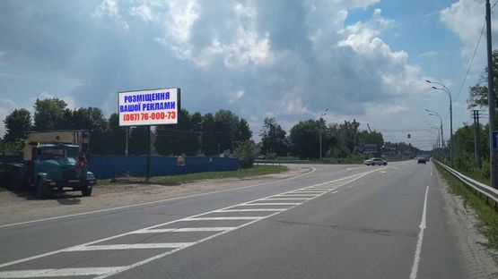 Фото рекламной плоскости по адресу Трасса "Киев-Овруч", справа, после поворота на "Межигорье"