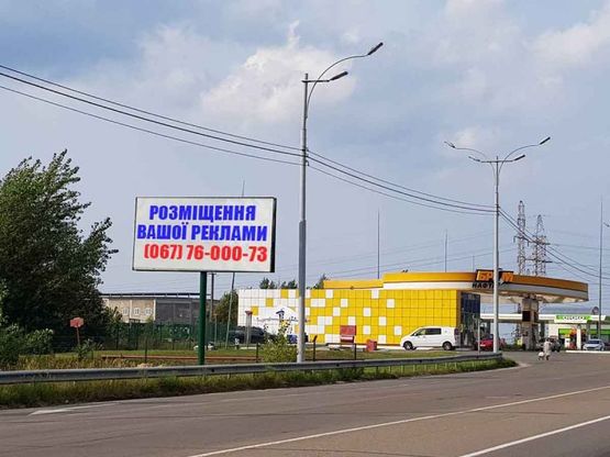 Фото рекламной плоскости по адресу Трасса "Киев-Овруч", слева, перед заправкой "БРСМ"