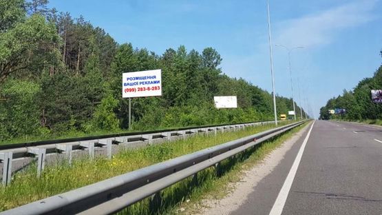 Фото рекламной плоскости по адресу 1800 м. после поворота трассы Р-02 на трассу Р-69, в направлении ул. Богатырской, г. Киев, справа