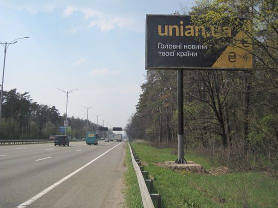 Фото рекламной плоскости по адресу 20,820 км. автомагистрали  Борисполь - Киев
