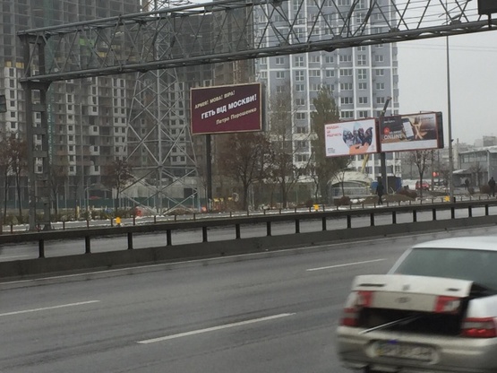 Фото рекламной плоскости по адресу пр.Бажана,36 ст.м.Харьковская-ст.м.Позняки из центра