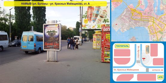 Фото рекламної площини за адресою НАМЫВ - ул. Озерная, 4 - ул. Курортная (сторона А)