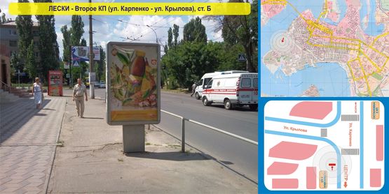 Фото рекламной плоскости по адресу НАМЫВ - ул. Озерная, 4 - ул. Курортная (сторона Б)