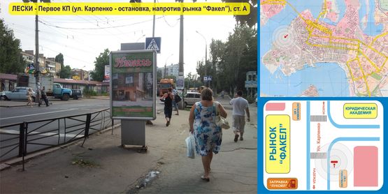 Фото рекламної площини за адресою Ул. Карпенко, 37 - ул. Крылова - 2КП - 100 метров в сторону АТБ и ул. Белой (сторона А)