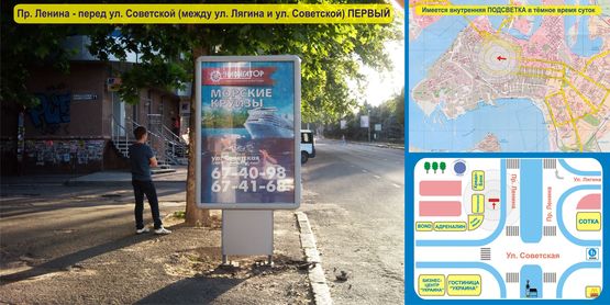 Фото рекламної площини за адресою Ул. Космонавтов, 81Г - между ул. Электронной и ТЦ 'НОВУС' (сторона Б)