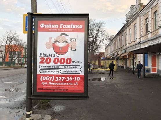 Фото рекламной плоскости по адресу перекресток ул. Шевченко-ул. Черкасскасская, возле "Приватбанка"