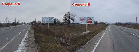Фото рекламной плоскости по адресу Кременчуг, траса Е584(М22) направление в сторону с. Потоки, трасса по направлению в Полтаву, Кобіляки, Решетиловку, Козельщину