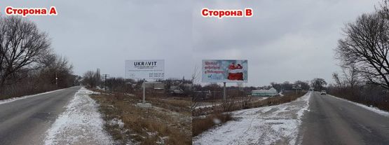 Фото рекламной плоскости по адресу Кременчуг, пгт Кривуши, ул. Богдана Хмельницкого р-н магазина Поворот (выезд из Кременчуга, направление в сторону Власовки, Песчанного, Киева)