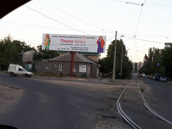 Фото рекламной плоскости по адресу Акима/Купорная 6я Слободская