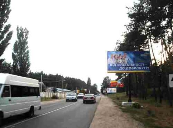 Фото рекламной плоскости по адресу ул. Гостомельское шоссе, на Ирпень (вдоль железной дороги)