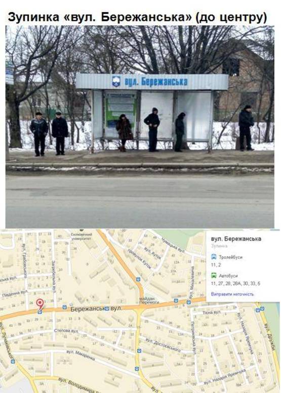 Фото рекламной плоскости по адресу вул. Бережанська(до центру) / Дружба