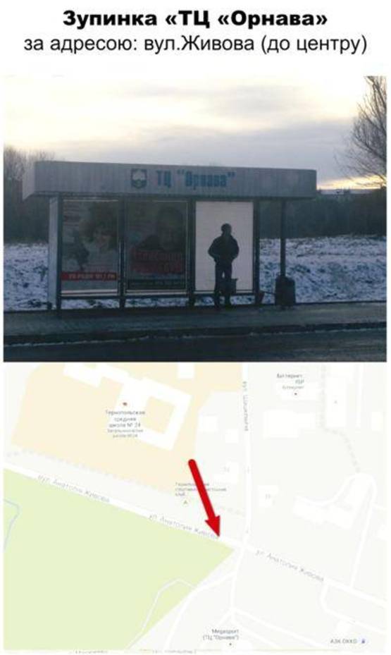 Фото рекламной плоскости по адресу ТЦ Орнава (від центру) / Центр