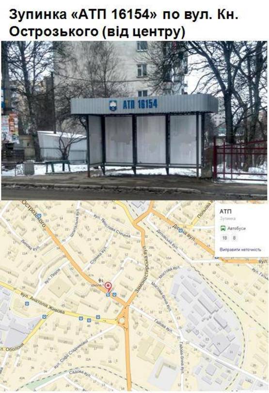 Фото рекламной плоскости по адресу АТП 16154 (від центру) / Центр