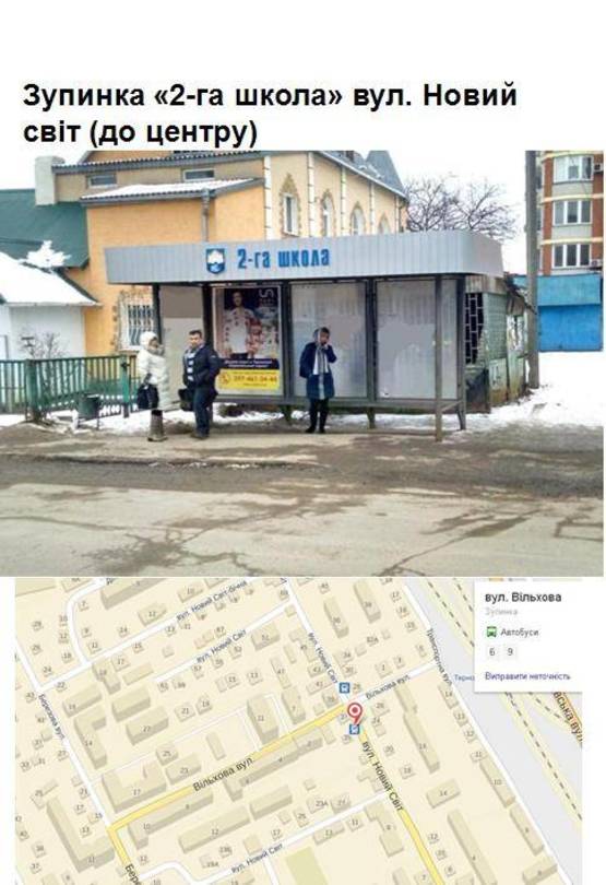 Фото рекламной плоскости по адресу 2-га школа(до центру) / Новий світ