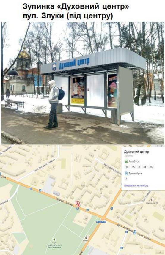 Фото рекламной плоскости по адресу Духовний центр(від центру) / Сонячний