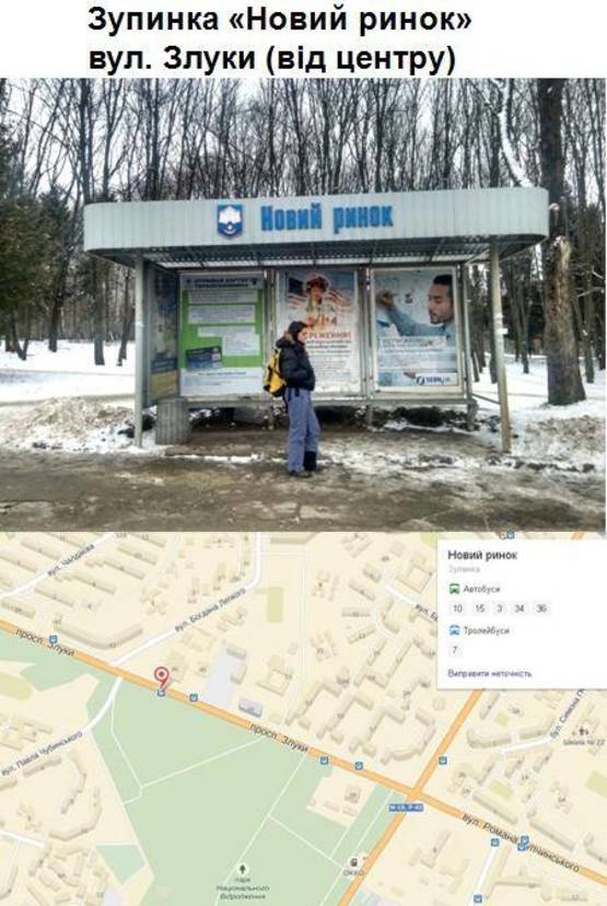 Фото рекламної площини за адресою Новий ринок(від центру) / Сонячний