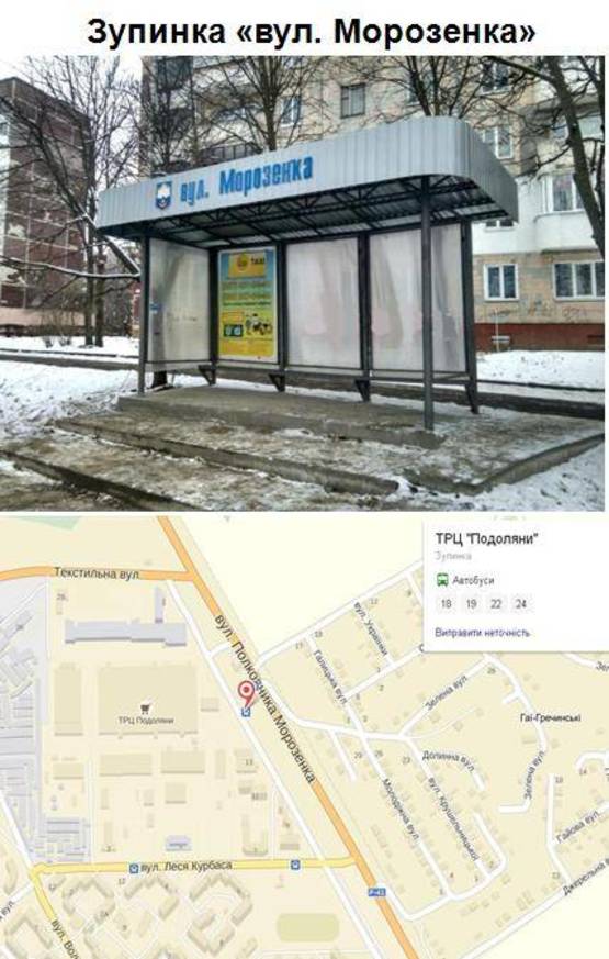 Фото рекламной плоскости по адресу вул. Морозенка / Сонячний