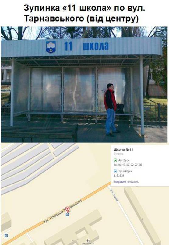 Фото рекламной плоскости по адресу 11 школа(від центру) / Сонячний