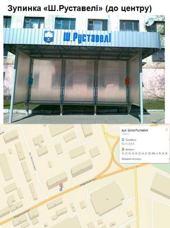 Фото рекламной плоскости по адресу вул. Ш. Руставелі(до центру) / Сонячний