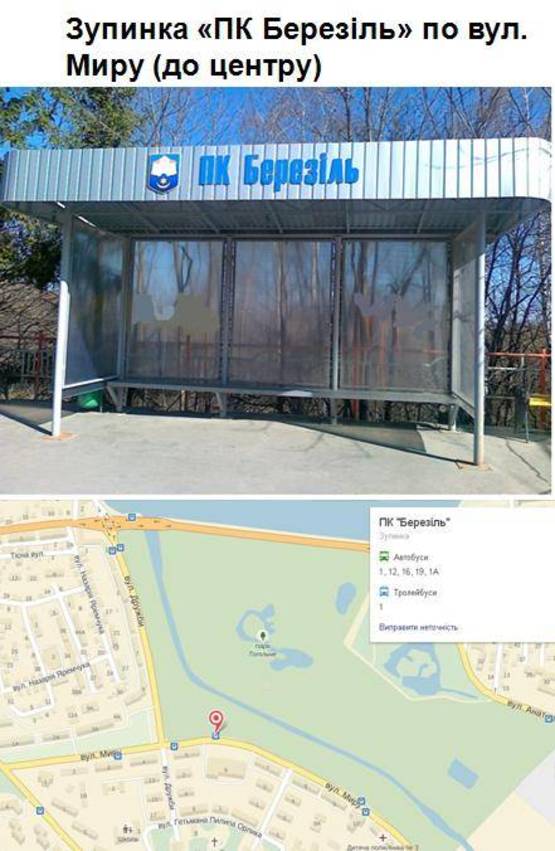 Фото рекламной плоскости по адресу ПК "Березіль" (до центру) / Дружба