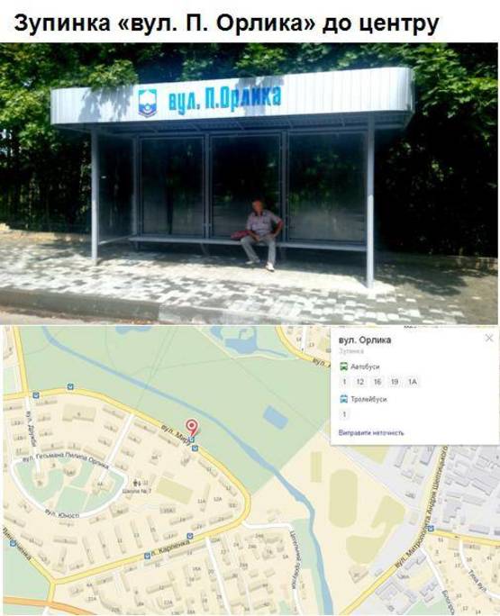 Фото рекламної площини за адресою вул. П.Орлика (до центру) / Дружба