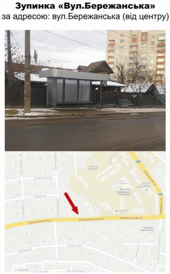 Фото рекламной плоскости по адресу вул. Бережанська (від центру) / Дружба