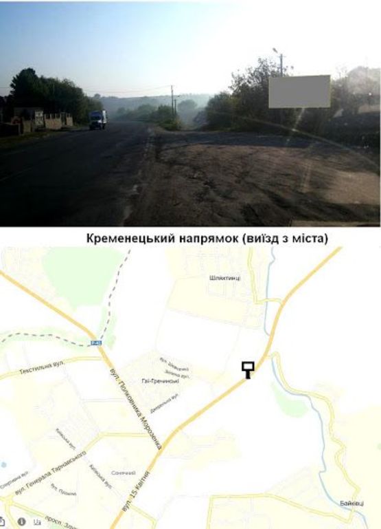 Фото рекламної площини за адресою Кременецька тр. (виїзд з Тернополя)