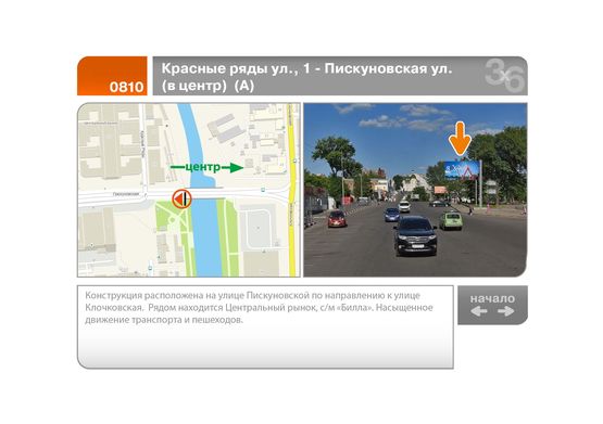 Фото рекламної площини за адресою Красные ряды ул., 1 - Пискуновская ул. (в центр)  (А)
