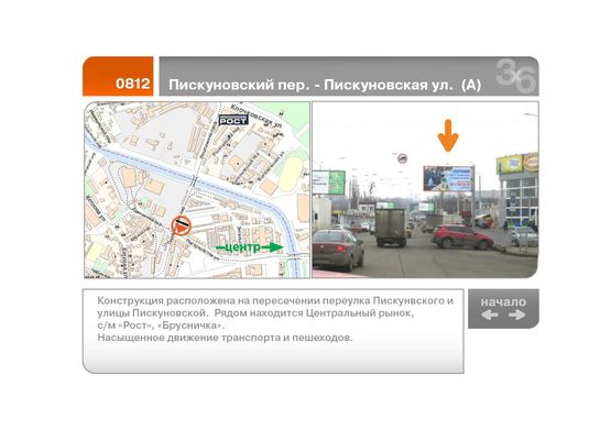 Фото рекламной плоскости по адресу Пискуновский пер. - Пискуновская ул.  (А)