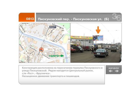 Фото рекламной плоскости по адресу Пискуновский пер. - Пискуновская ул.  (Б)