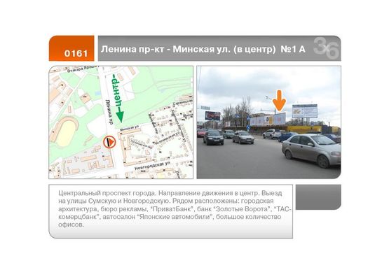 Фото рекламної площини за адресою Науки пр-кт - Минская ул. (в центр)  №1  (А)