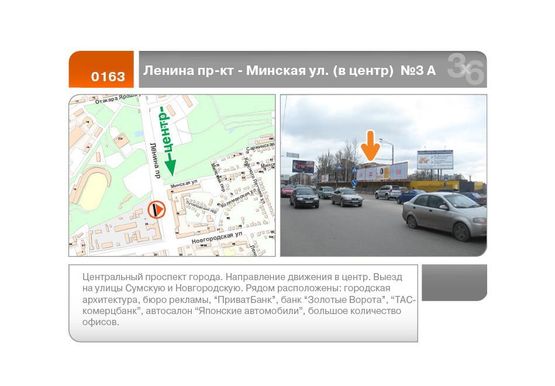 Фото рекламної площини за адресою Науки пр-кт - Минская ул. (в центр)  №3  (А)