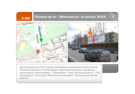 Фото рекламной плоскости по адресу Науки пр-кт - Минская ул. (в центр)  №6  (А)