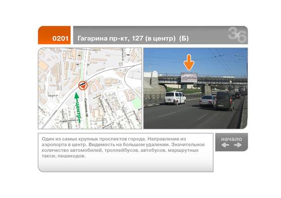 Фото рекламної площини за адресою Гагарина пр-кт, 127 (в центр мост)  (Б)