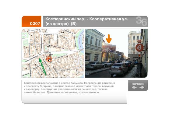 Фото рекламної площини за адресою Костюринский пер. - Кооперативная ул.  (из центра)  (Б)