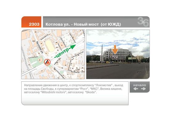 Фото рекламної площини за адресою Кузинский путепровод - Большая Панасовская ул.  (от ЮЖД)  (Б)