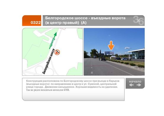 Фото рекламной плоскости по адресу Ак. Курчатова пр-кт - Академическая ул.  (из центра)  (Б)