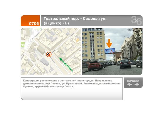 Фото рекламной плоскости по адресу Театральный пер. - Садовая ул.  (в центр)  (Б)