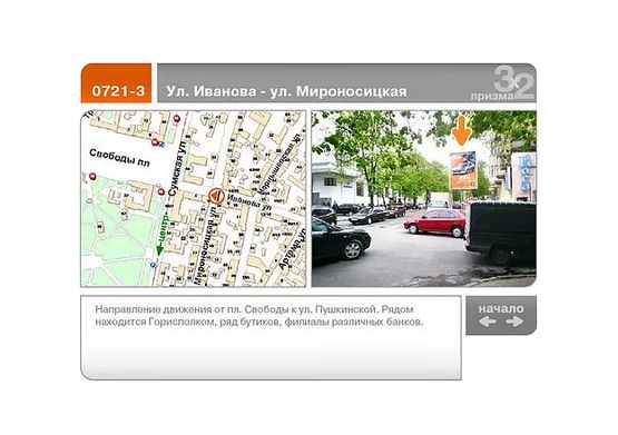 Фото рекламной плоскости по адресу Свободы ул. - Алчевских ул. 15/25 (Б)  большой)