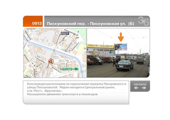 Фото рекламної площини за адресою Пискуновский пер. - Пискуновская ул.  (Б)